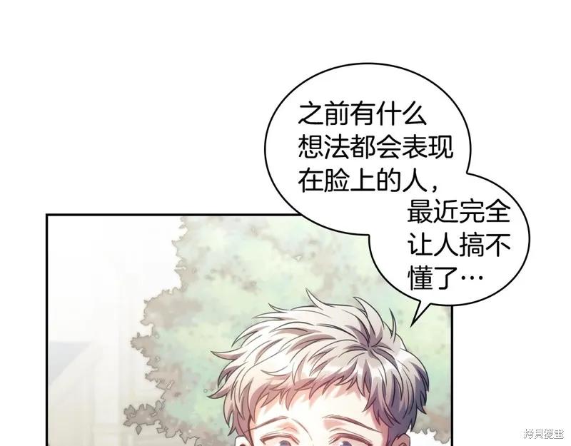 《穿刺我的荆棘》第56话 第35页