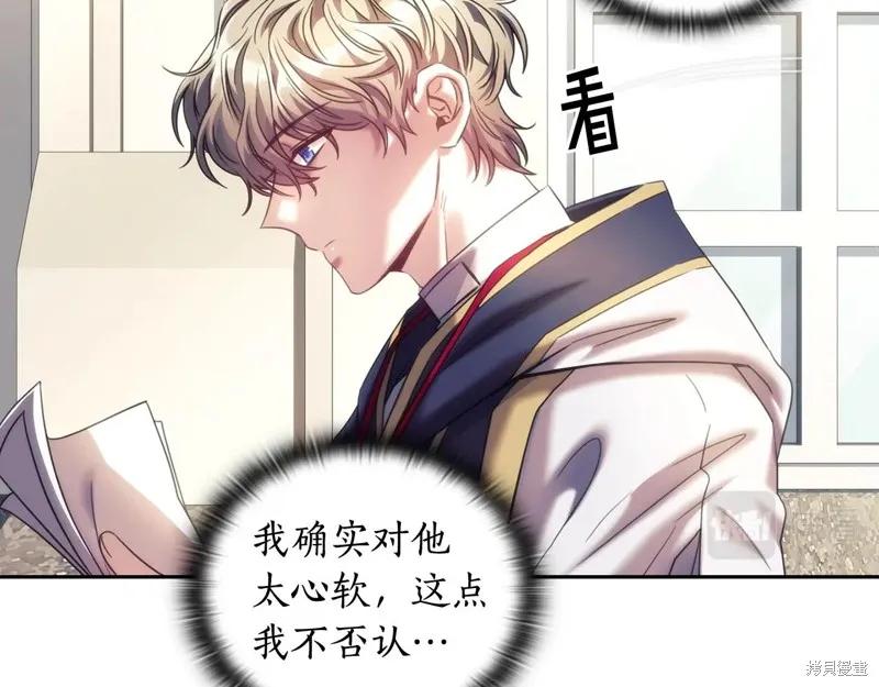 《穿刺我的荆棘》第56话 第50页