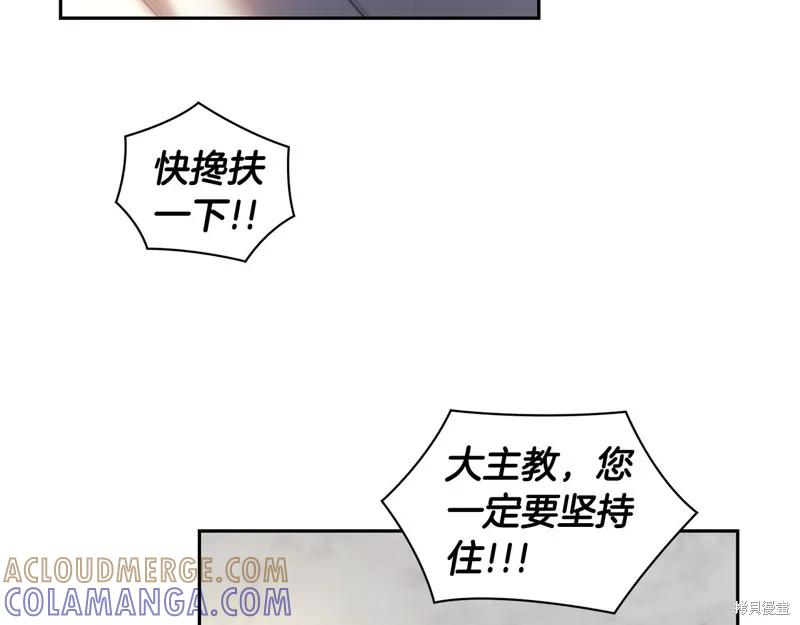 《穿刺我的荆棘》第56话 第85页