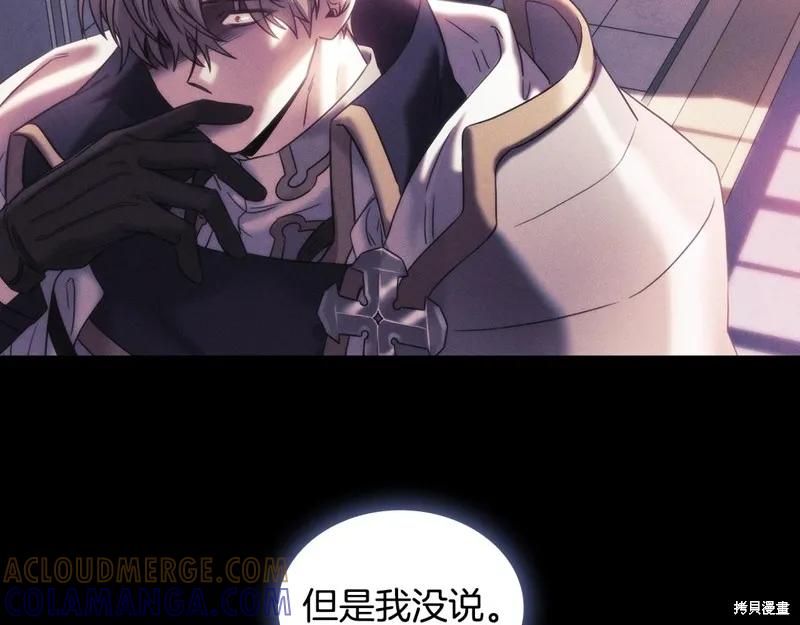 《穿刺我的荆棘》第56话 第105页