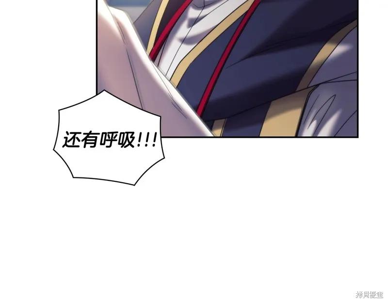《穿刺我的荆棘》第56话 第87页