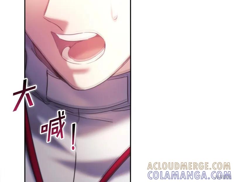 《穿刺我的荆棘》第56话 第133页