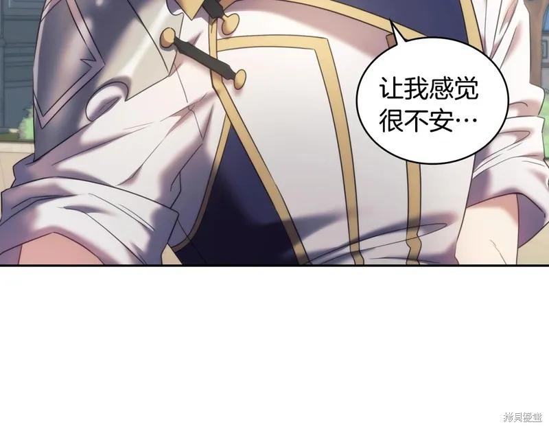 《穿刺我的荆棘》第56话 第43页