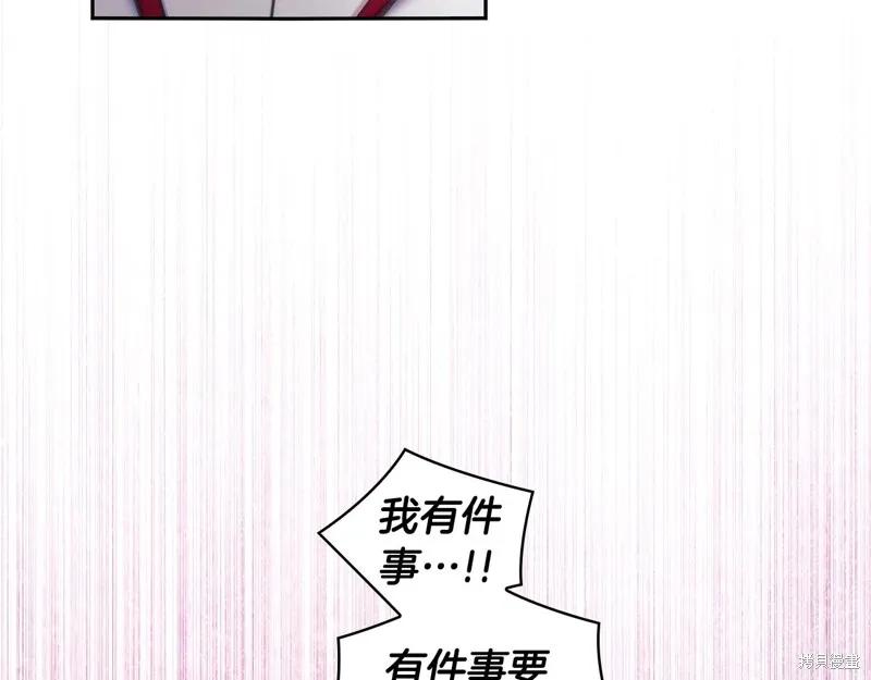 《穿刺我的荆棘》第56话 第134页