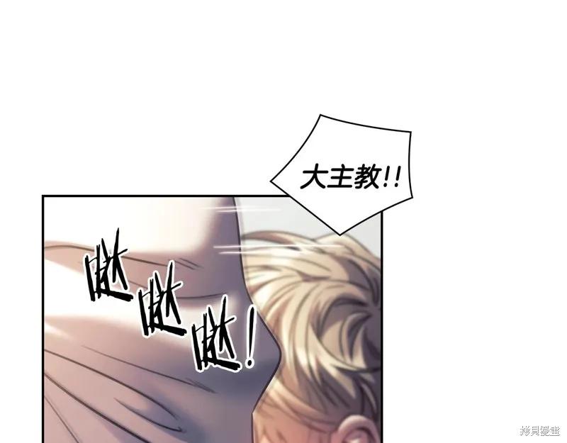 《穿刺我的荆棘》第56话 第83页