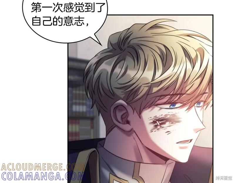 《穿刺我的荆棘》第56话 第109页