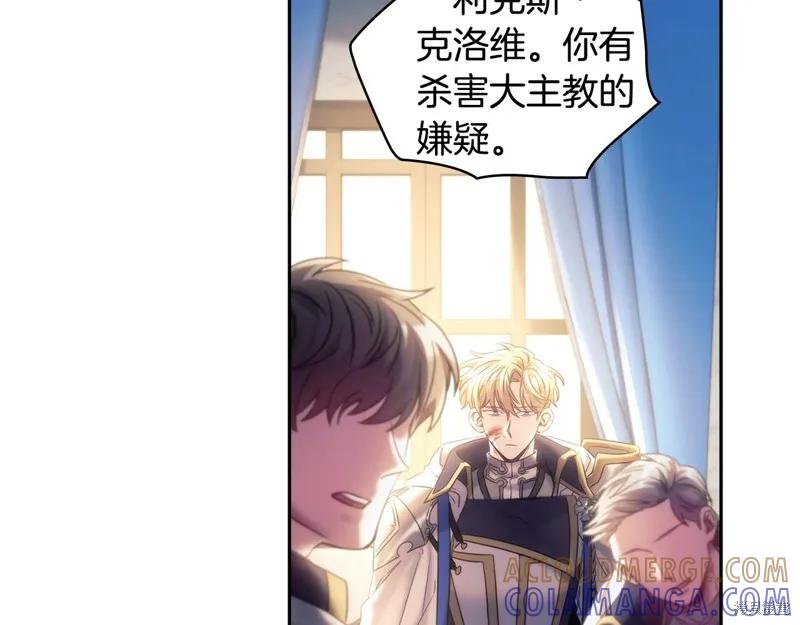 《穿刺我的荆棘》第56话 第121页