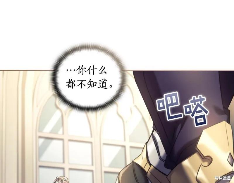 《穿刺我的荆棘》第56话 第47页