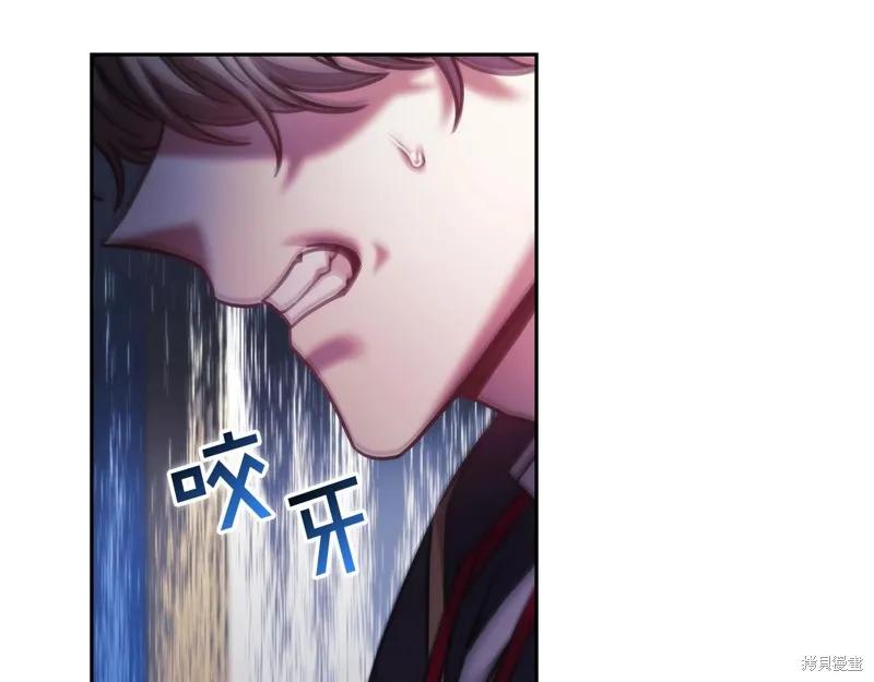 《穿刺我的荆棘》第56话 第119页