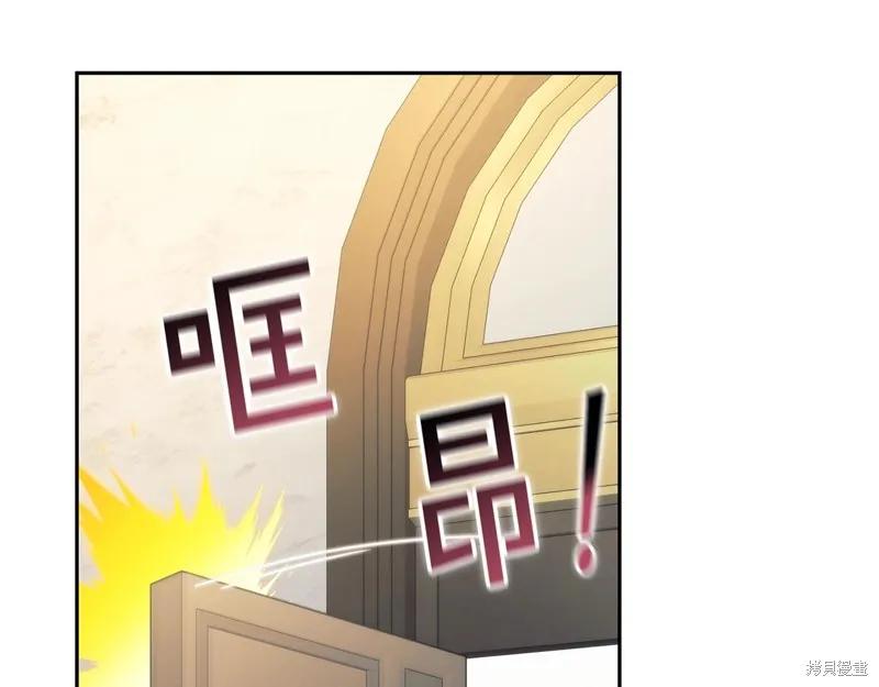 《穿刺我的荆棘》第56话 第68页