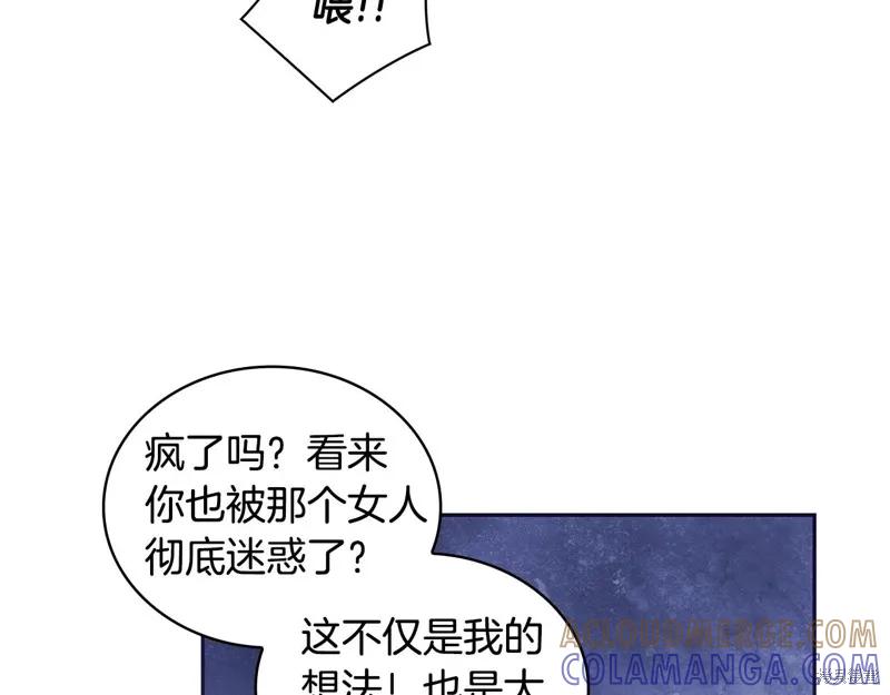 《穿刺我的荆棘》第56话 第37页