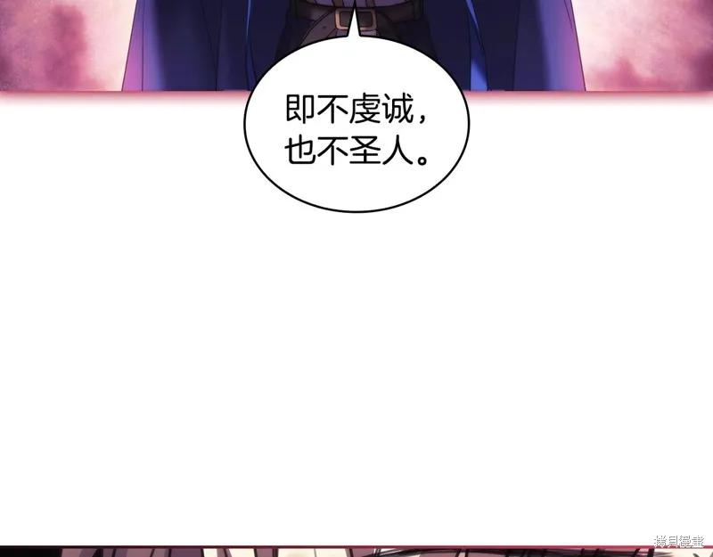 《穿刺我的荆棘》第56话 第114页