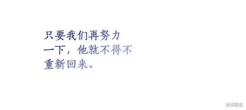 《穿刺我的荆棘》第56话 第63页