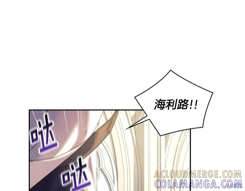《穿刺我的荆棘》第56话 第53页