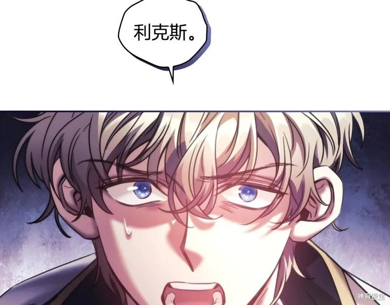 《穿刺我的荆棘》第56话 第126页