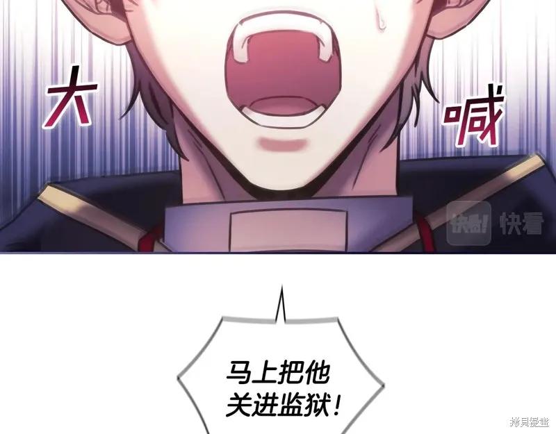 《穿刺我的荆棘》第56话 第123页