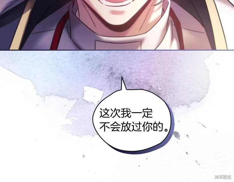 《穿刺我的荆棘》第56话 第127页