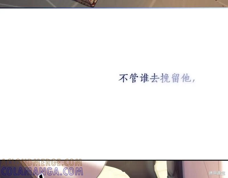 《穿刺我的荆棘》第56话 第65页