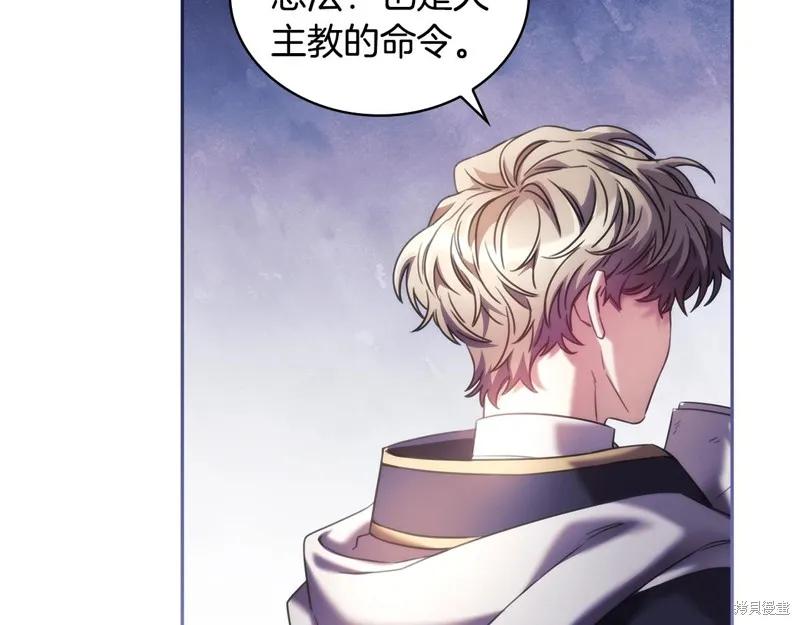 《穿刺我的荆棘》第56话 第38页