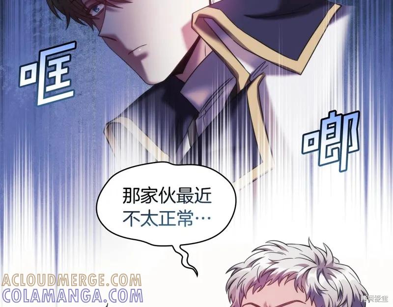 《穿刺我的荆棘》第56话 第33页