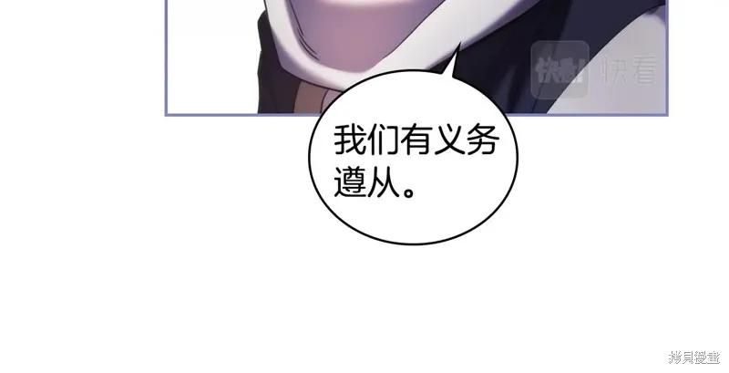 《穿刺我的荆棘》第56话 第39页