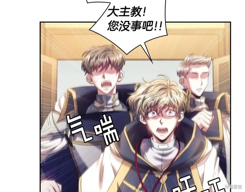 《穿刺我的荆棘》第56话 第70页