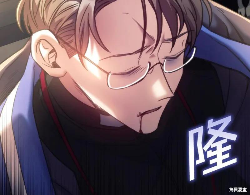 《穿刺我的荆棘》第56话 第80页