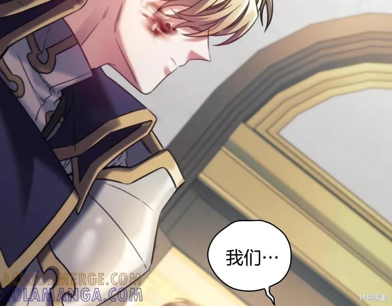 《穿刺我的荆棘》第56话 第93页