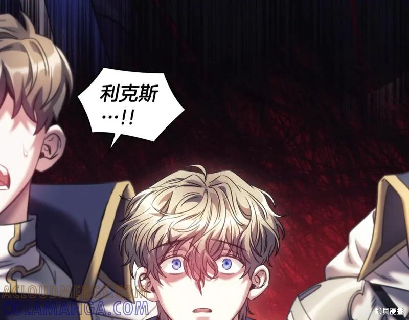 《穿刺我的荆棘》第56话 第81页