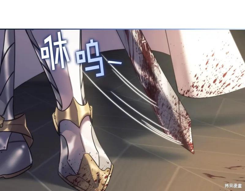 《穿刺我的荆棘》第56话 第64页