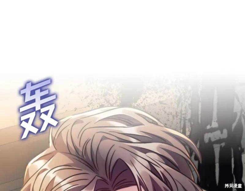《穿刺我的荆棘》第56话 第79页