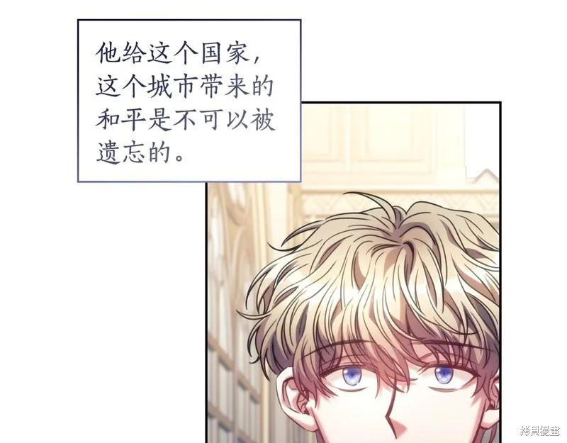 《穿刺我的荆棘》第56话 第55页