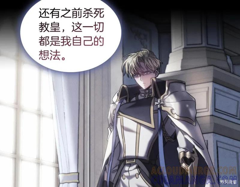 《穿刺我的荆棘》第56话 第101页