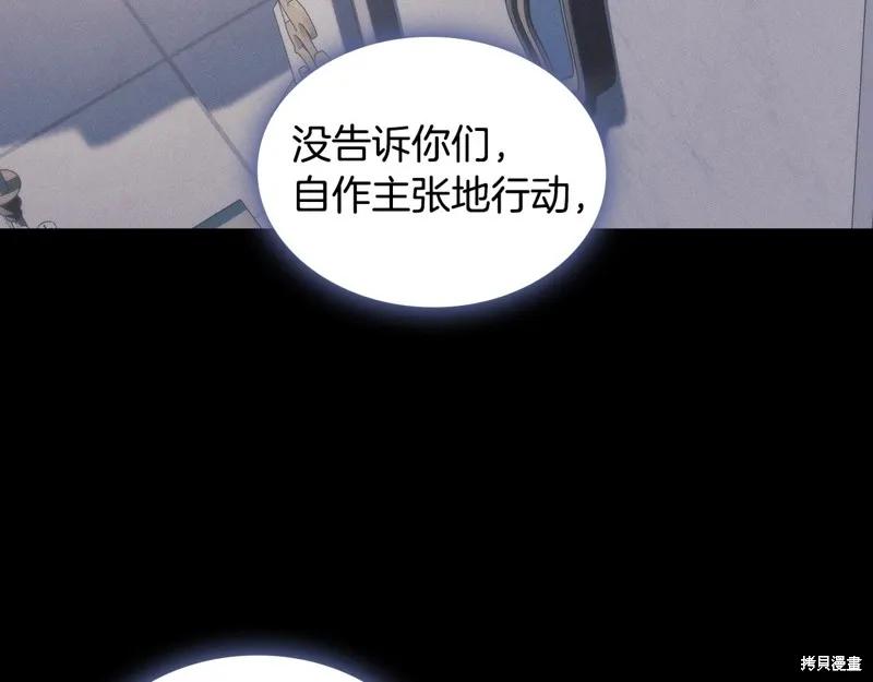 《穿刺我的荆棘》第56话 第100页
