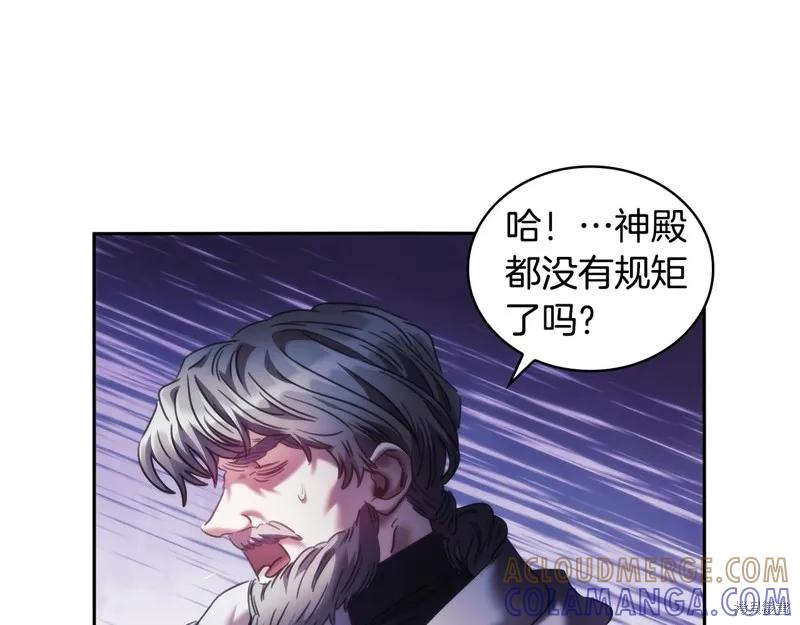 《穿刺我的荆棘》第57话 第49页