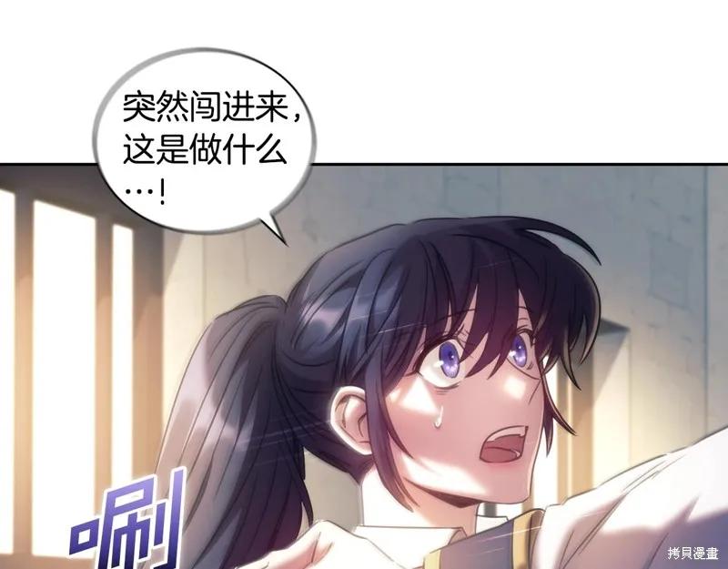 《穿刺我的荆棘》第57话 第126页