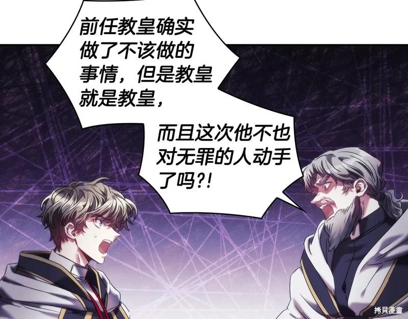 《穿刺我的荆棘》第57话 第38页