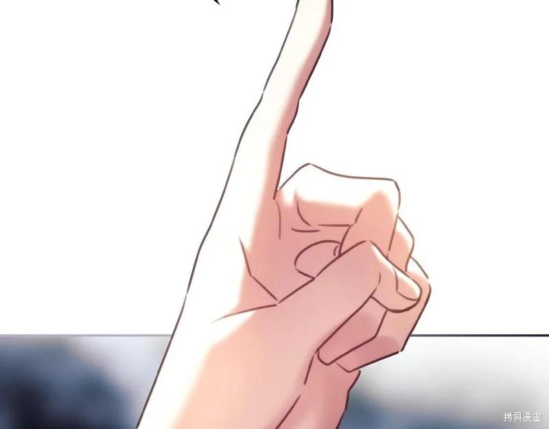 《穿刺我的荆棘》第57话 第138页