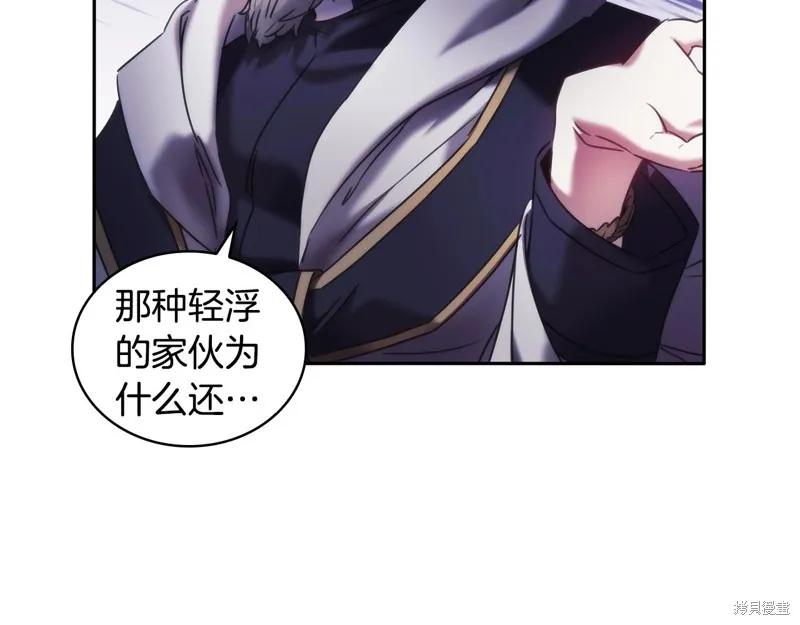 《穿刺我的荆棘》第57话 第50页