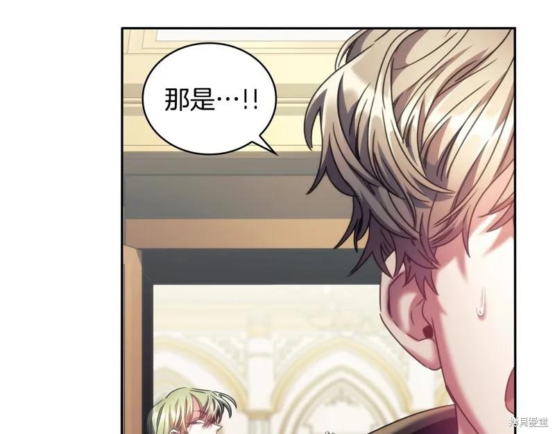 《穿刺我的荆棘》第57话 第40页