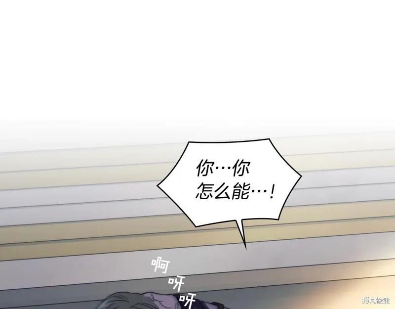 《穿刺我的荆棘》第57话 第68页