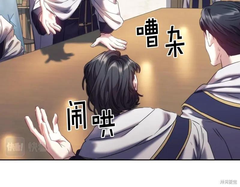 《穿刺我的荆棘》第57话 第23页