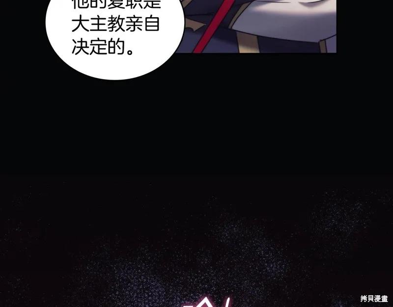 《穿刺我的荆棘》第57话 第28页