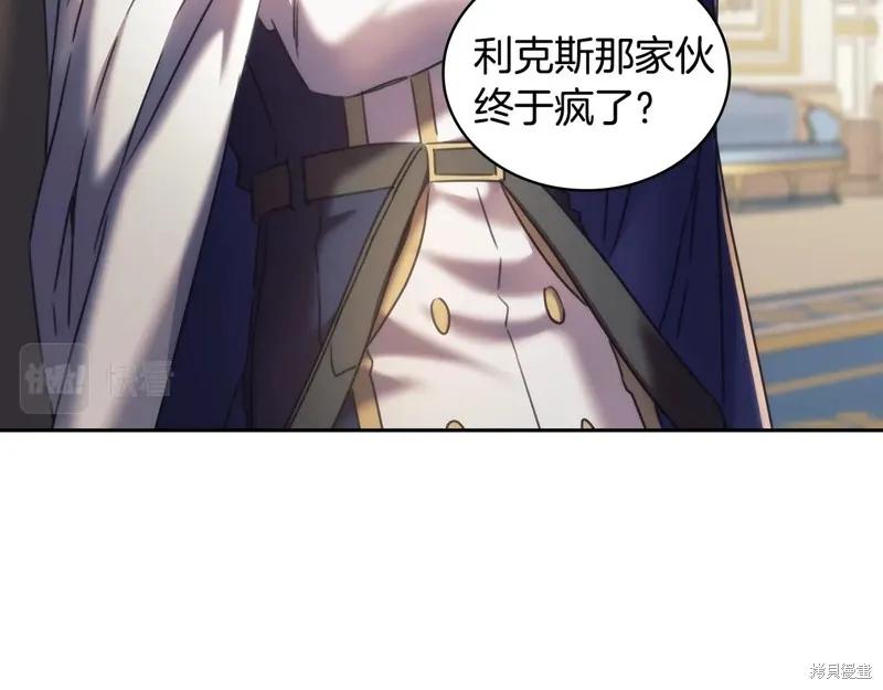 《穿刺我的荆棘》第57话 第48页