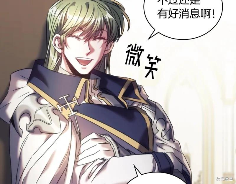 《穿刺我的荆棘》第57话 第47页