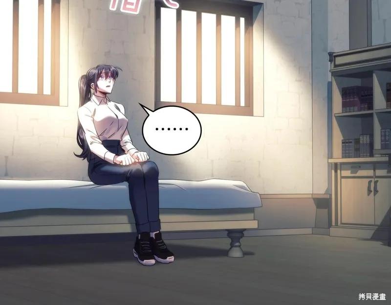 《穿刺我的荆棘》第57话 第110页