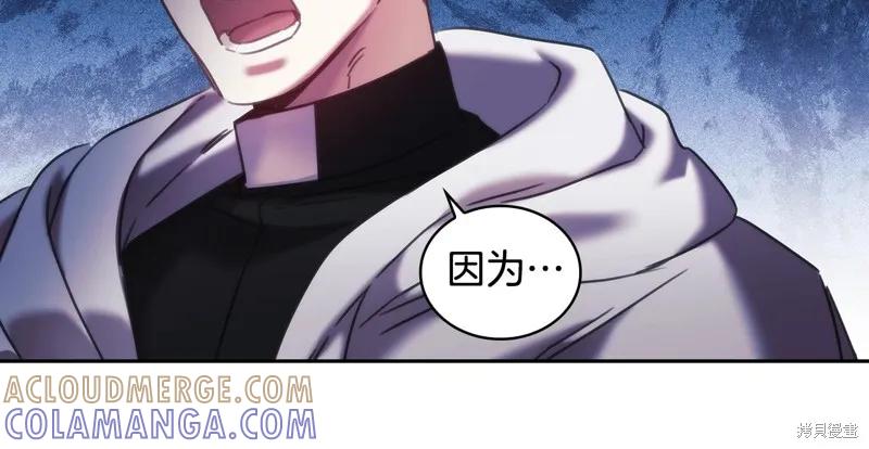 《穿刺我的荆棘》第57话 第17页
