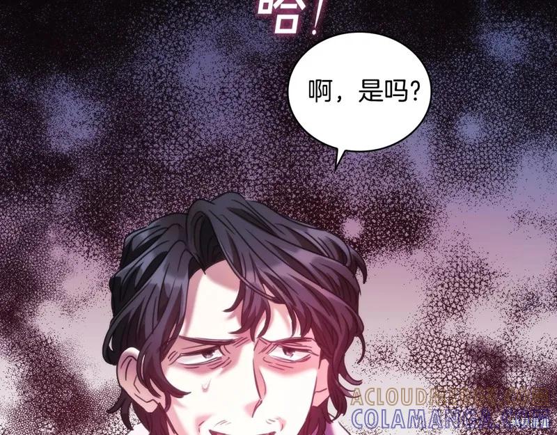 《穿刺我的荆棘》第57话 第29页