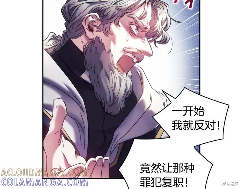 《穿刺我的荆棘》第57话 第25页