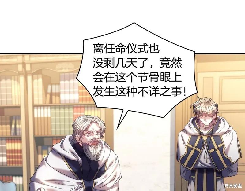 《穿刺我的荆棘》第57话 第22页